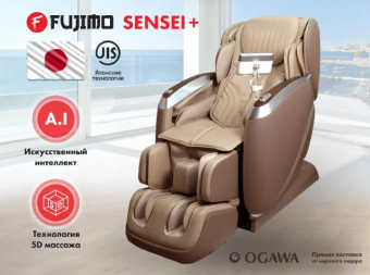 Массажное кресло FUJIMO SENSEI+ (бежевый)