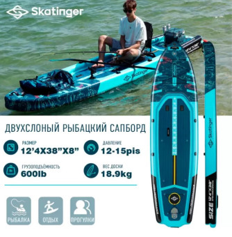 Сапборд Skatinger Fishing sup
