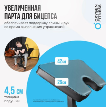 Силовая скамья OXYGEN FITNESS ARIZON