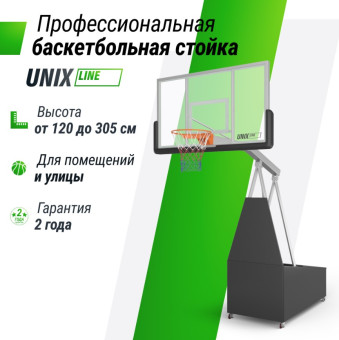 Баскетбольная стойка UNIX Line B-Stand-TG PRO R45 (H120-305 см)