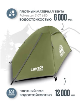 Палатка 2-местная RSP Lake 2 (оливково-зелёный)
