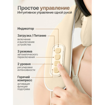 Вибромассажер DFC LAZYCLOUD (бежевый)