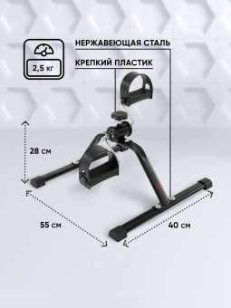 Мини велотренажер Motiways ES-8102-B