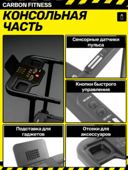 Беговая дорожка домашняя CARBON FITNESS T570