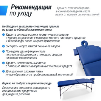 Массажный стол UNIX Master 2 Section (Синий)