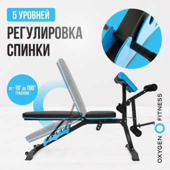 Скамья для жима OXYGEN FITNESS VIRGO