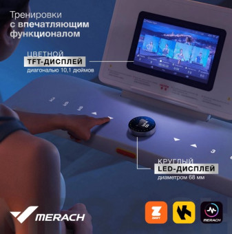 Беговая дорожка домашняя MERACH X1C10