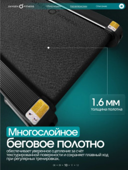 Беговая дорожка домашняя OXYGEN FITNESS SPEEDWAY