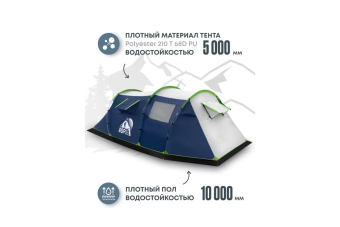 Палатка 4-местная RSP Wild 4 (синий)