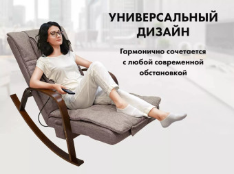 Массажное кресло-качалка FUJIMO Time2Chill (Latte)