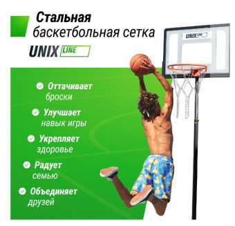 Баскетбольная сетка UNIX Line B-Net L54