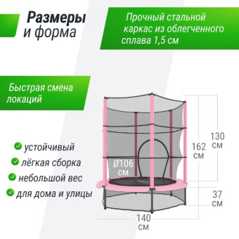 Батут UNIX Line Kids 4.6 ft Pink (140 cm)
