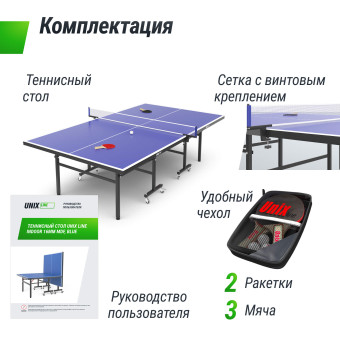 Теннисный стол UNIX Line Indoor 16 mm MDF (Синий)