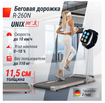 Беговая дорожка UNIX Fit R-260N