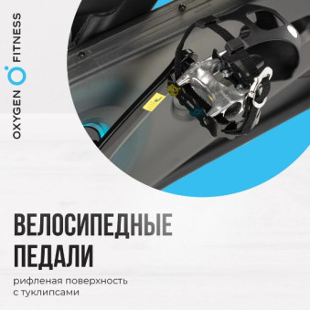 Спин-байк домашний OXYGEN FITNESS SPIN TURBO