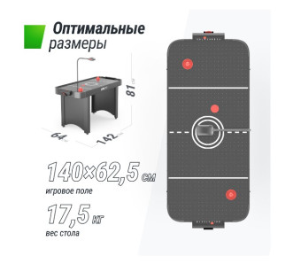 Игровой стол UNIX Line Аэрохоккей (142х64 cм, черный)