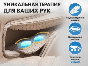 Массажное кресло FUJIMO PEGASUS PRO (коричневый)