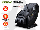 Массажное кресло OGAWA ОРБИТА Sonic-X бизнес версия (серый)