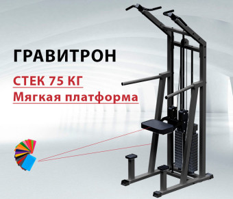 Турник с противовесом Central Sport Pro, AR049 (стек 75кг)