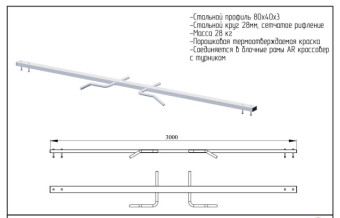 Балка с турником Central Sport Pro, ARV081