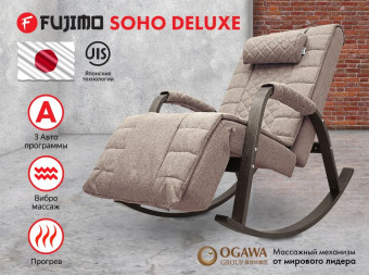 Массажное кресло-качалка FUJIMO SOHO DELUXE (Капучино)