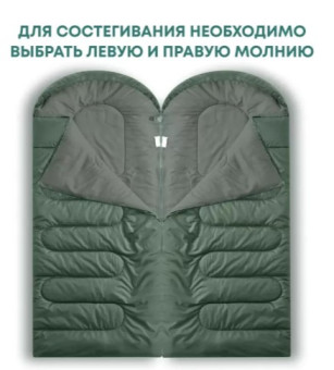 Спальный мешок RSP Sleep 450 BIG R (зелёный, 225x90см, молния справа)