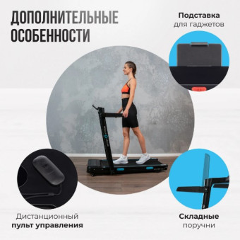 Беговая дорожка домашняя OXYGEN FITNESS SCANDIUM A