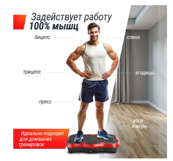 Виброплатформа UNIX Fit Intensive 2D (красный)