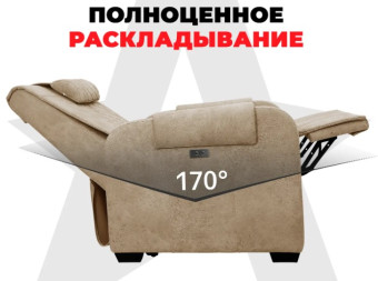 Кресло-реклайнер электрический с подъемом и массажем FUJIMO LOUNGE UP (Терра)