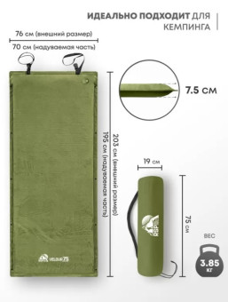 Самонадувающийся коврик RSP Velour 75 (оливково-зелёный)