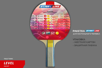 Теннисная ракетка Start line Level 300 New (анатомическая)