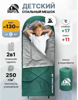 Спальный мешок детский RSP Happy 250 L (зелёный, 160x65см, молния слева)