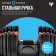 Гантель регулируемая OXYGEN FITNESS FLEXER (24 кг)