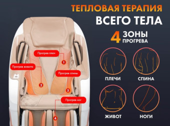 Массажное кресло FUJIMO PEGASUS PRO (коричневый)