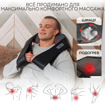 Массажер для шеи PLANTA MSH-500B Shiatsu Master