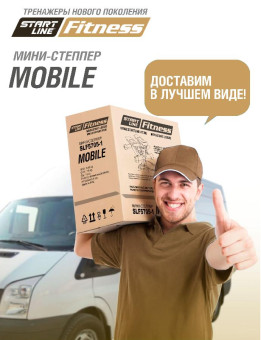 Мини-степпер Start Line Fitness Mobile SLF 5705-1