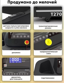 Беговая дорожка Willman (Motiways) T2700F (черно-красная)