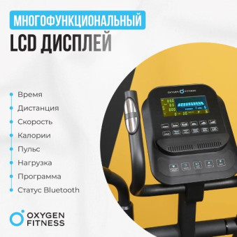 Эллиптический тренажер домашний OXYGEN FITNESS IDAHO