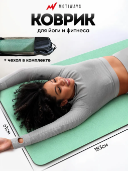 Коврик для йоги и фитнеса черно-зеленый (184х61см)