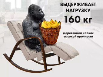 Массажное кресло-качалка FUJIMO Time2Chill (Ivory)