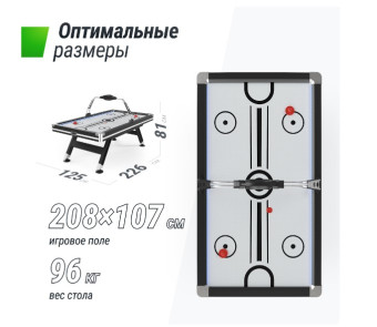 Игровой стол UNIX Line Аэрохоккей (226х125 cм, черно-белый)