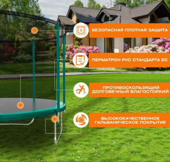 Батут PERFETTO SPORT ACTIVITY 8 (диаметр 2,4м зеленый)