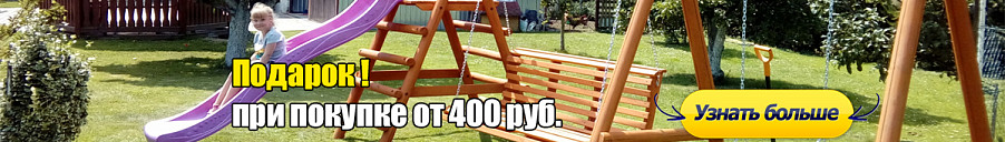 Качели уличные от 400