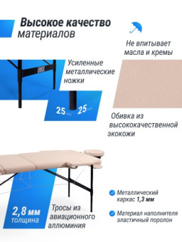 Массажный стол UNIX Superior 3 Section Cream