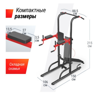 Турник-пресс-брусья UNIX Fit POWER TOWER 170P