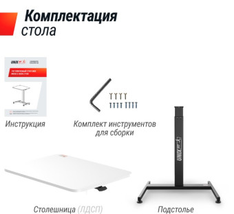 Регулируемый стол UNIX Fit Wood E-Desk LT100