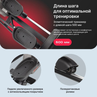Эллиптический тренажер SVENSSON BODY LABS TITAN
