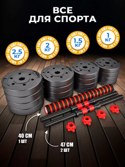 купить гантели в Минске