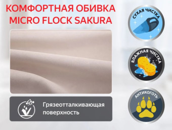 Кресло-реклайнер электрический с массажем FUJIMO E-COMFORT CHAIR (Ваниль)