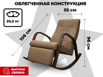 Массажное кресло-качалка RELAXASTAR CELESTE V (Капучино)